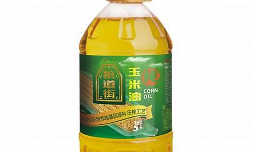 5l玉米油价格_5升玉米油价格